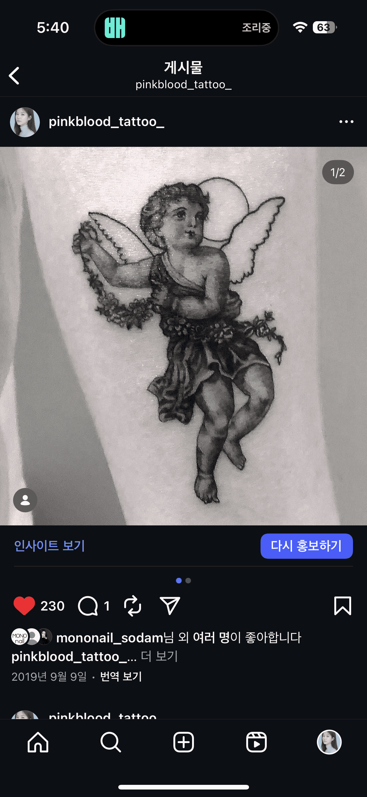 꽃을든 아기천사