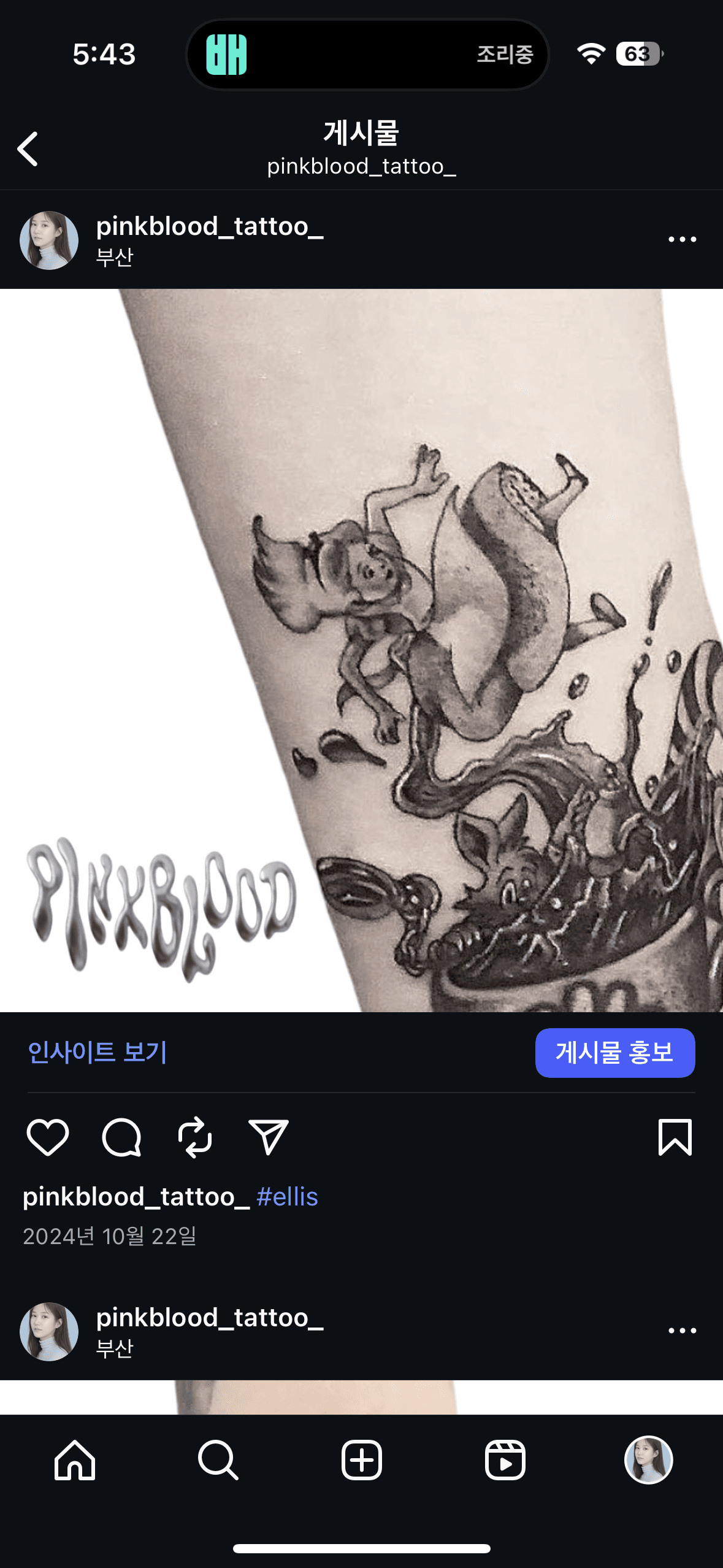 이상한 나라의엘리스