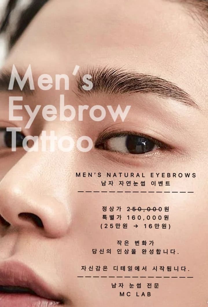 인천눈썹문신 <예술회관역> - 1